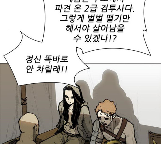The Long Way Of The Warrior Ch.27 p81