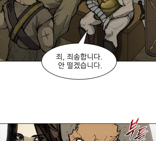 The Long Way Of The Warrior Ch.27 p82