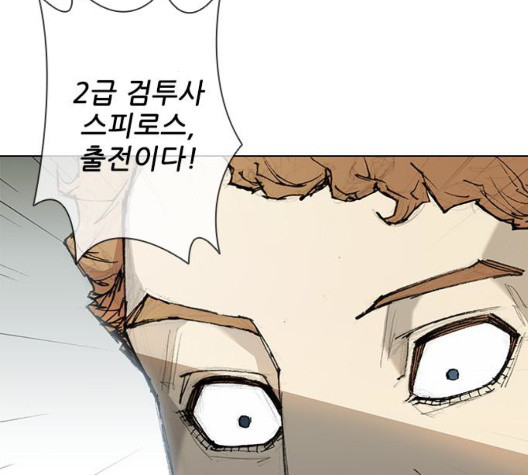 The Long Way Of The Warrior Ch.27 p84