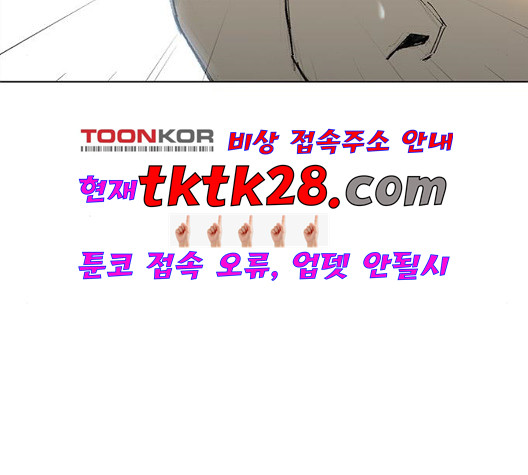 The Long Way Of The Warrior Ch.27 p85