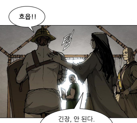The Long Way Of The Warrior Ch.27 p86