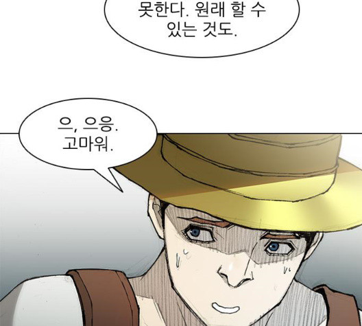The Long Way Of The Warrior Ch.27 p87
