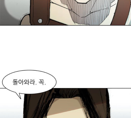 The Long Way Of The Warrior Ch.27 p88