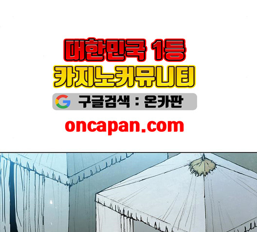 The Long Way Of The Warrior Ch.27 p90