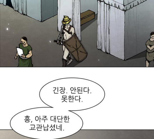 The Long Way Of The Warrior Ch.27 p91