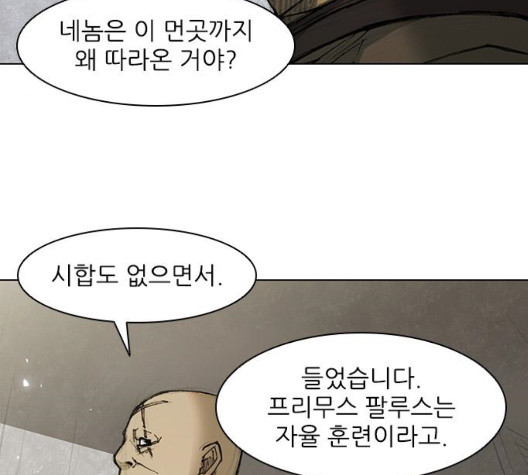 The Long Way Of The Warrior Ch.27 p93