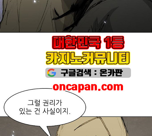 The Long Way Of The Warrior Ch.27 p95