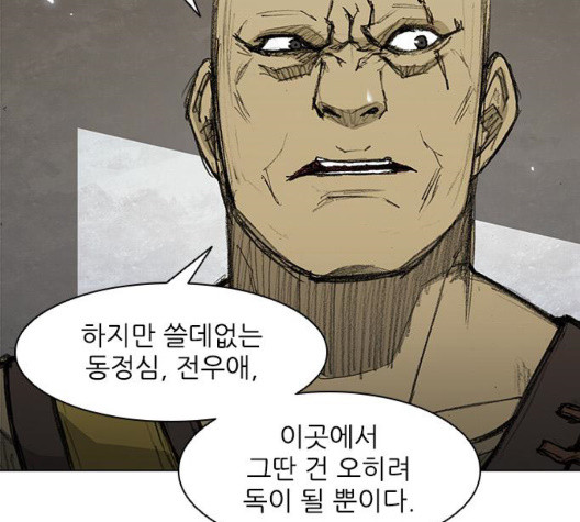 The Long Way Of The Warrior Ch.27 p96