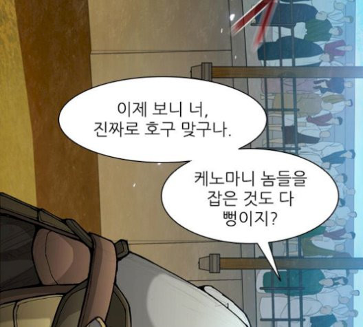 The Long Way Of The Warrior Ch.28 p101
