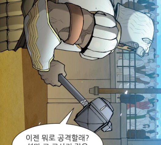 The Long Way Of The Warrior Ch.28 p102