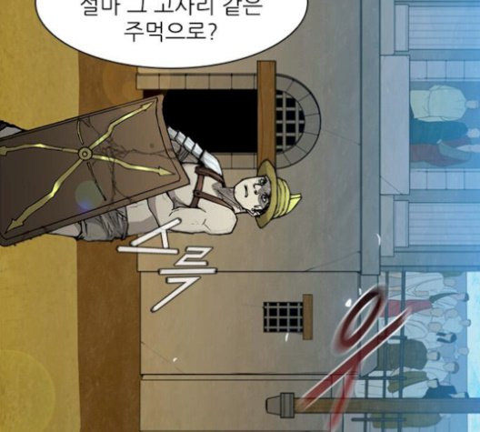 The Long Way Of The Warrior Ch.28 p103