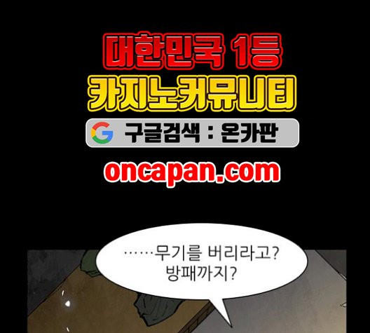 The Long Way Of The Warrior Ch.28 p107