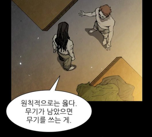 The Long Way Of The Warrior Ch.28 p108