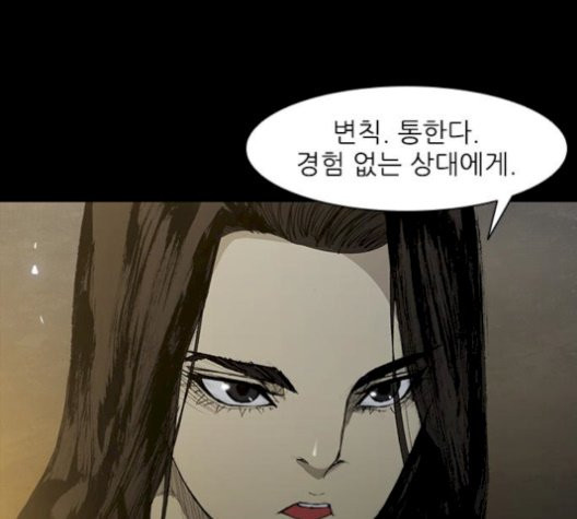 The Long Way Of The Warrior Ch.28 p109