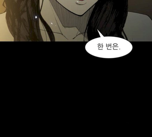 The Long Way Of The Warrior Ch.28 p110