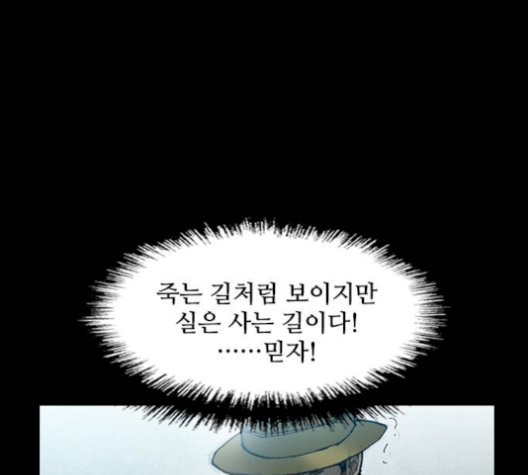 The Long Way Of The Warrior Ch.28 p111
