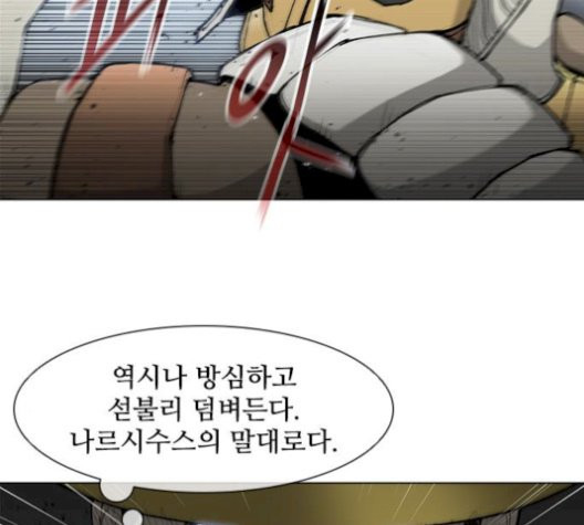 The Long Way Of The Warrior Ch.28 p114