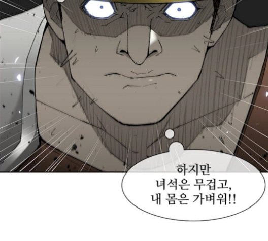 The Long Way Of The Warrior Ch.28 p115