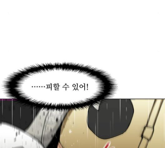 The Long Way Of The Warrior Ch.28 p116