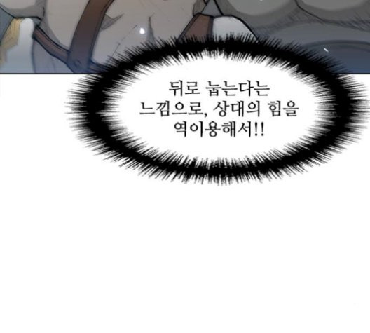 The Long Way Of The Warrior Ch.28 p123