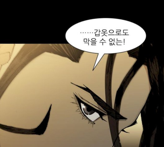 The Long Way Of The Warrior Ch.28 p136