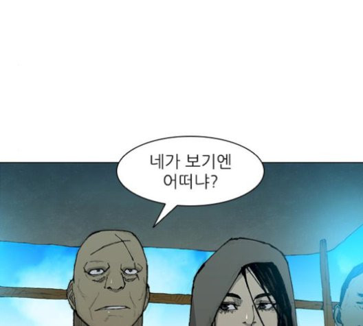 The Long Way Of The Warrior Ch.28 p14