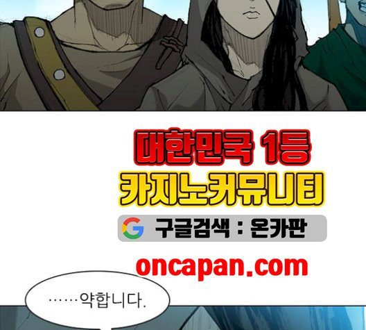 The Long Way Of The Warrior Ch.28 p15