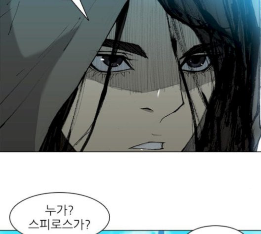 The Long Way Of The Warrior Ch.28 p16