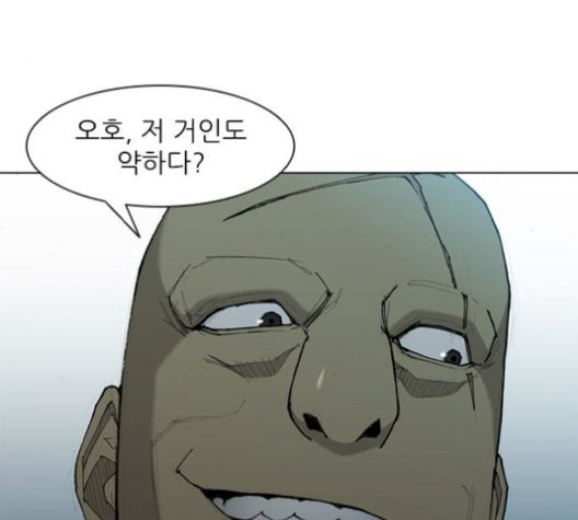 The Long Way Of The Warrior Ch.28 p18