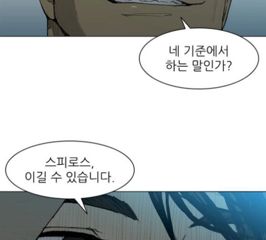 The Long Way Of The Warrior Ch.28 p19