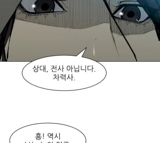 The Long Way Of The Warrior Ch.28 p20