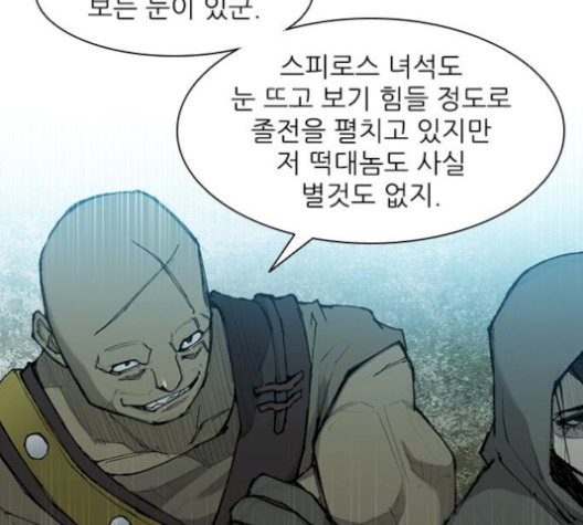 The Long Way Of The Warrior Ch.28 p21