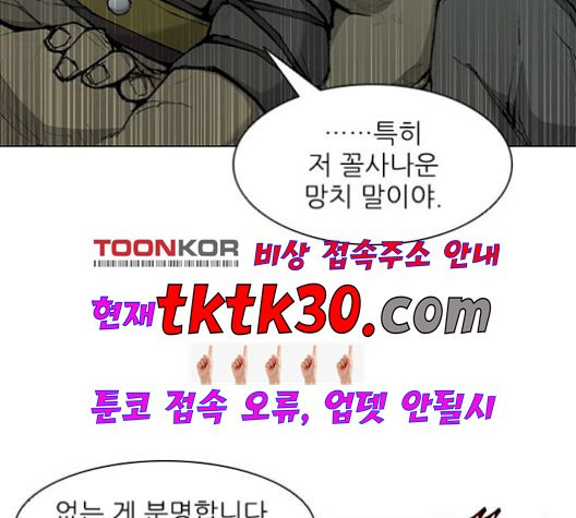 The Long Way Of The Warrior Ch.28 p22