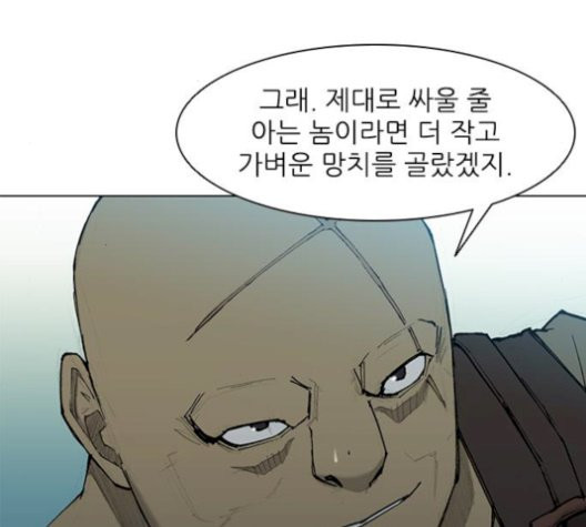 The Long Way Of The Warrior Ch.28 p24