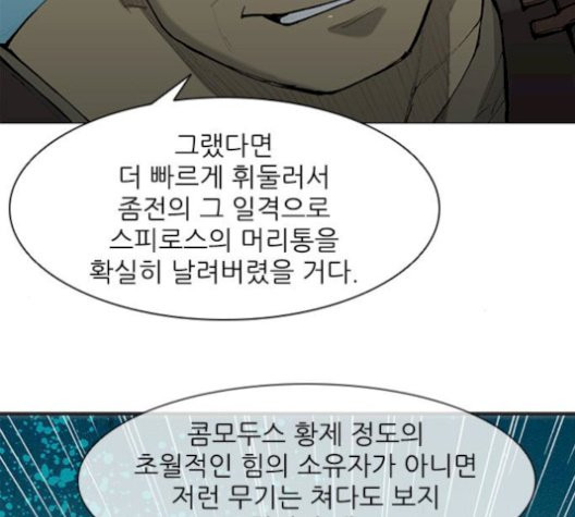 The Long Way Of The Warrior Ch.28 p25