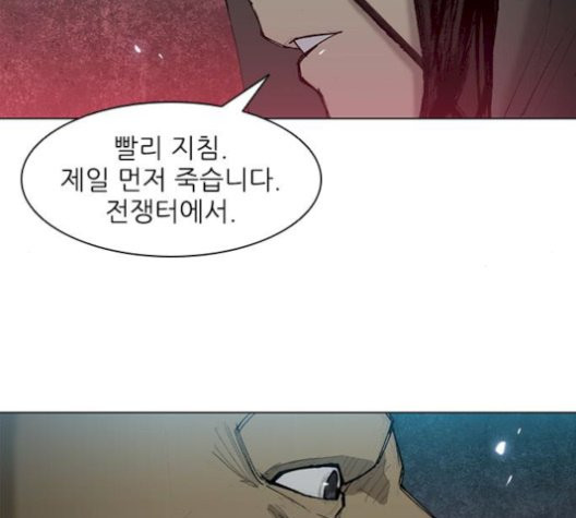 The Long Way Of The Warrior Ch.28 p29