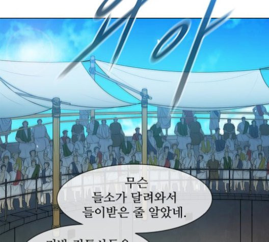 The Long Way Of The Warrior Ch.28 p3