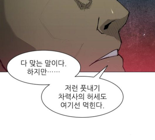 The Long Way Of The Warrior Ch.28 p30
