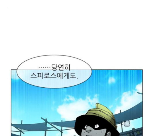 The Long Way Of The Warrior Ch.28 p31