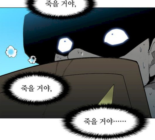 The Long Way Of The Warrior Ch.28 p33