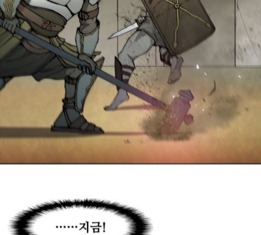 The Long Way Of The Warrior Ch.28 p37
