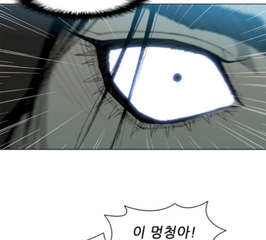 The Long Way Of The Warrior Ch.28 p38