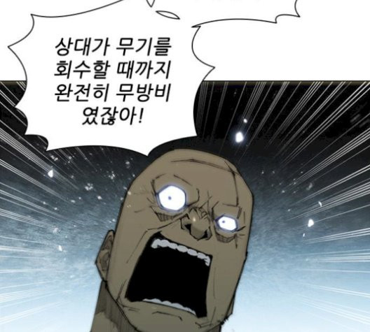 The Long Way Of The Warrior Ch.28 p39