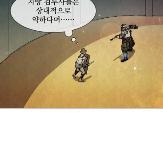 The Long Way Of The Warrior Ch.28 p4