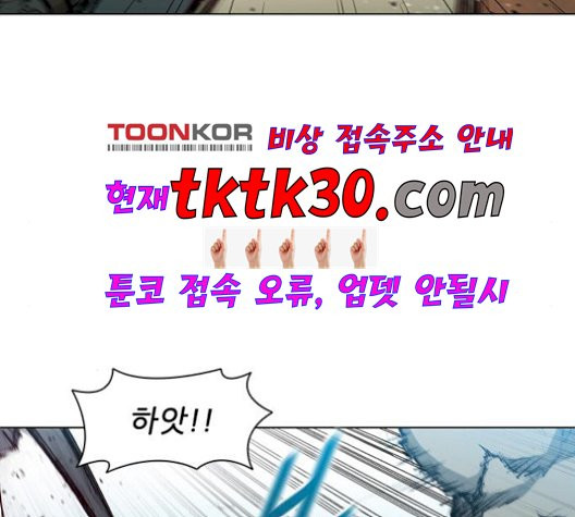 The Long Way Of The Warrior Ch.28 p42