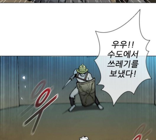 The Long Way Of The Warrior Ch.28 p45