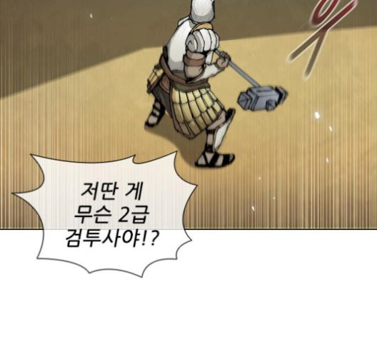 The Long Way Of The Warrior Ch.28 p46