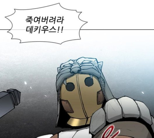 The Long Way Of The Warrior Ch.28 p47