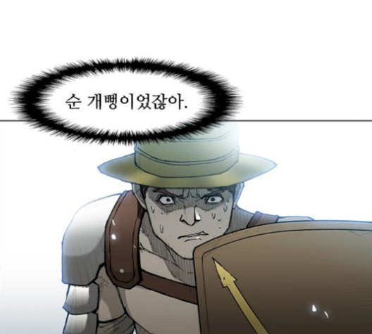 The Long Way Of The Warrior Ch.28 p5