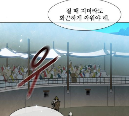 The Long Way Of The Warrior Ch.28 p50